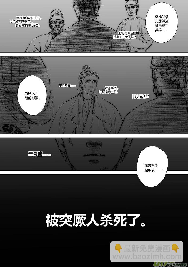 43 第十六章-32