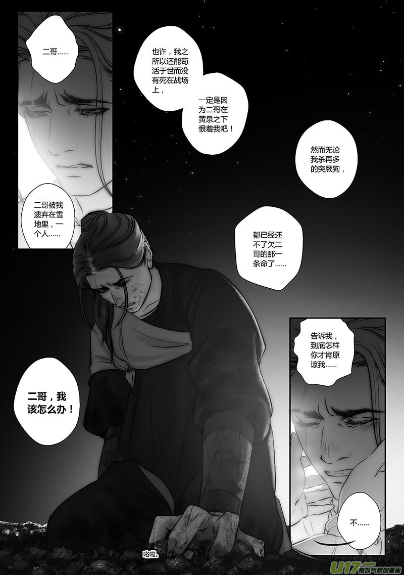 43 第十六章-33