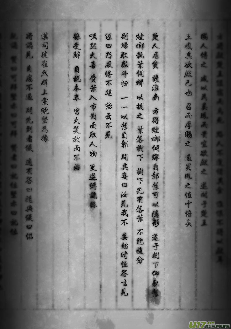 44 番外：楚人隐形0