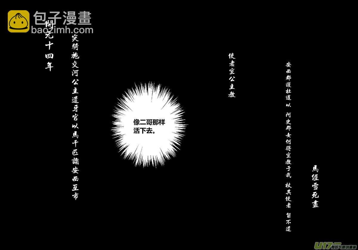 44 番外：楚人隐形10
