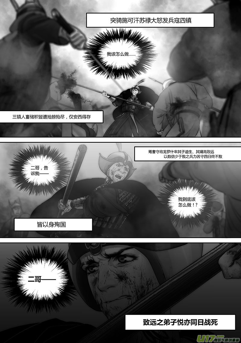 44 番外：楚人隐形11
