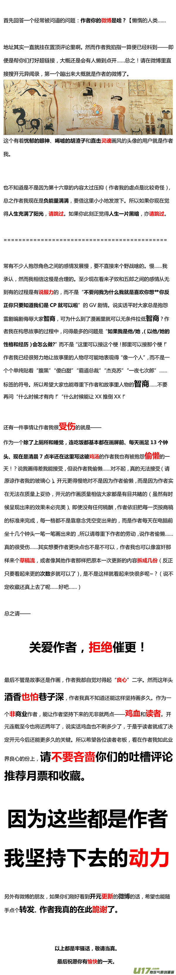 44 番外：楚人隐形13