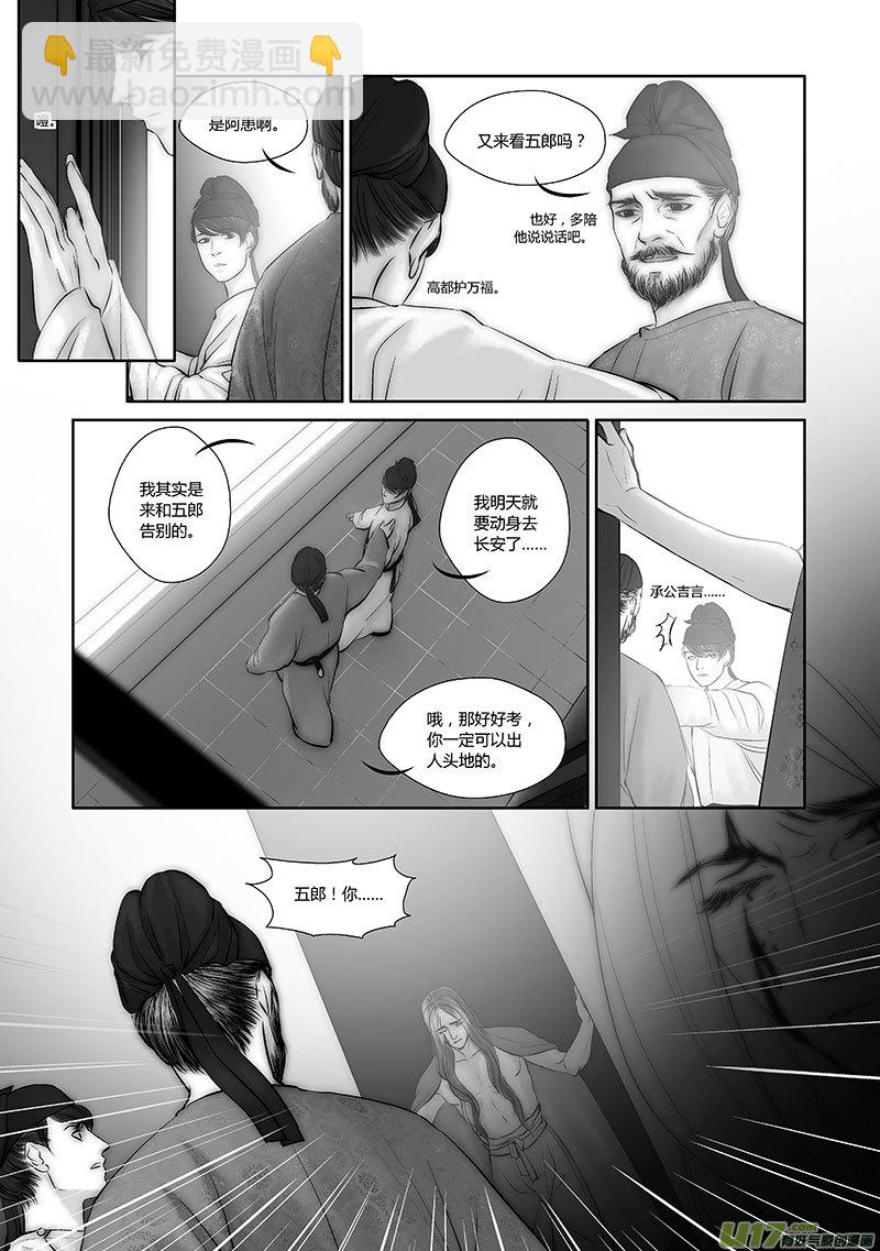 44 番外：楚人隐形8