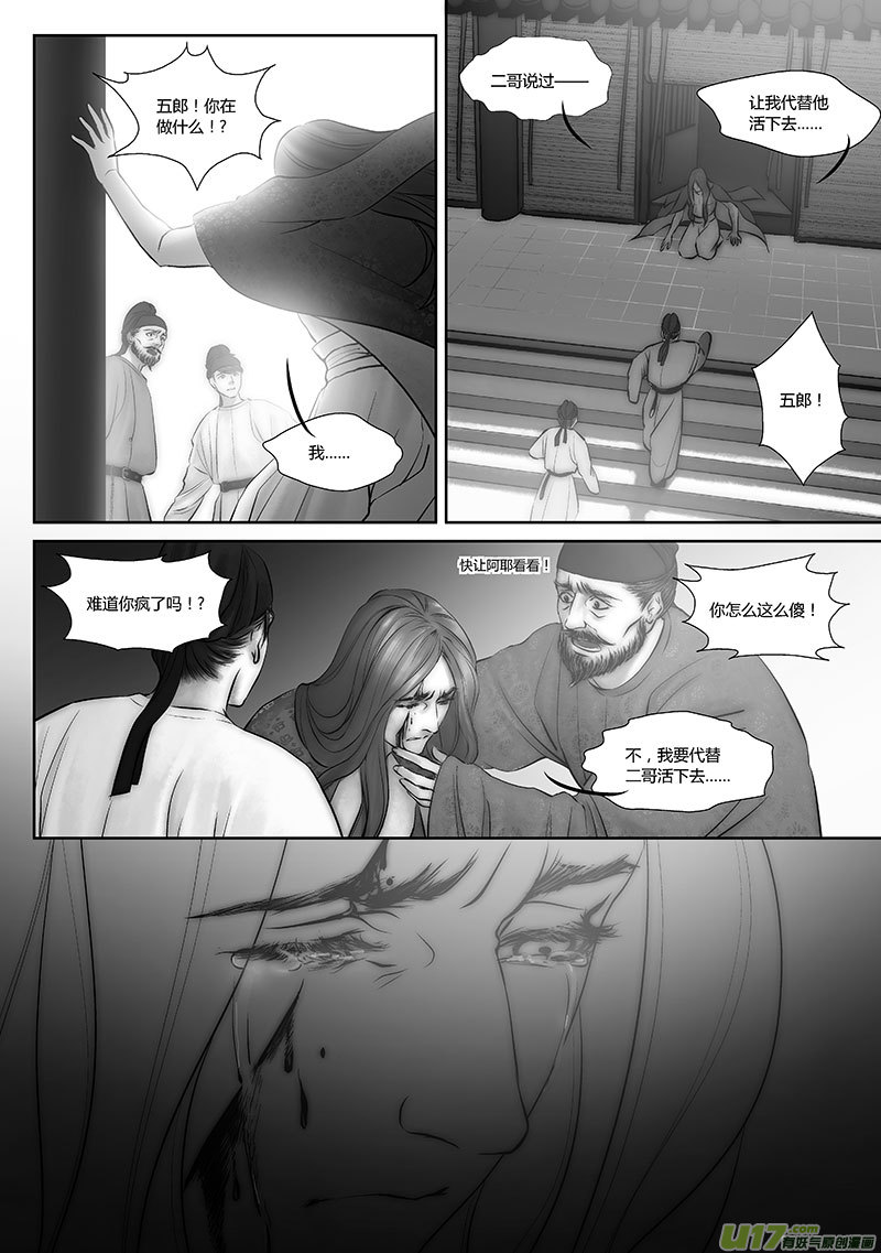 44 番外：楚人隐形9