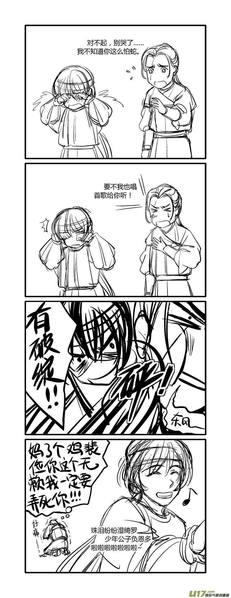 46 第十七章-211