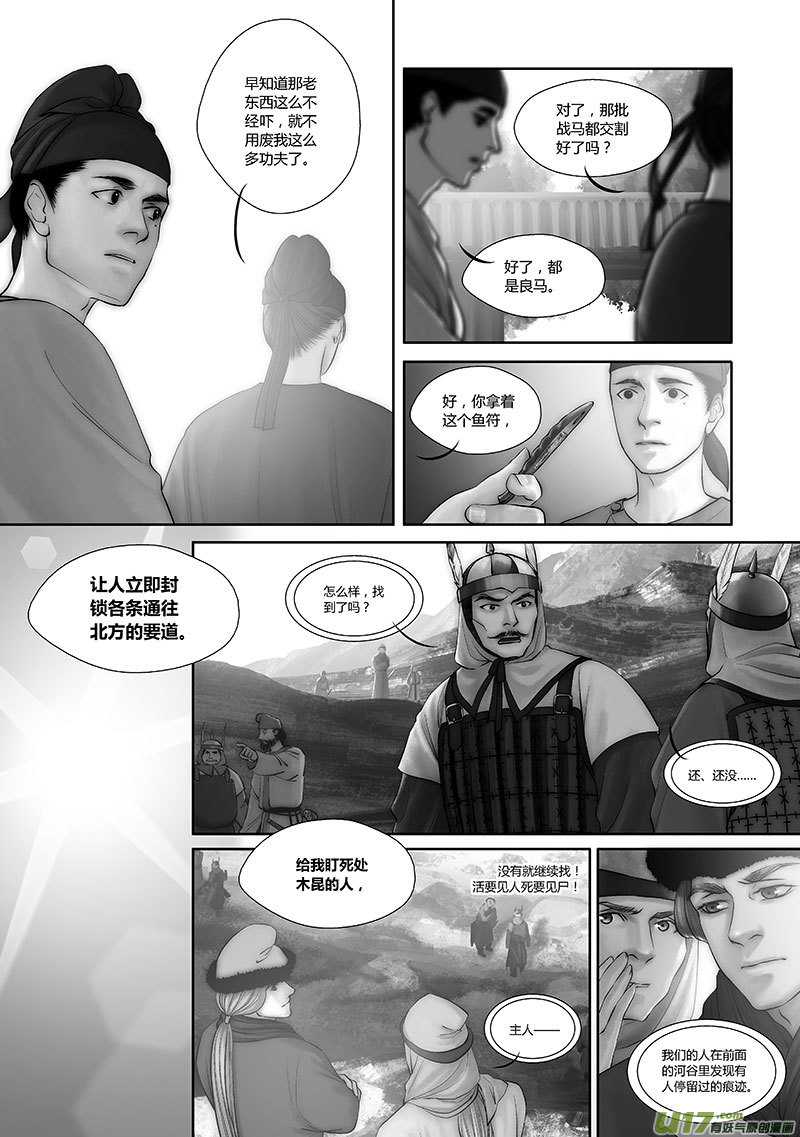 46 第十七章-23