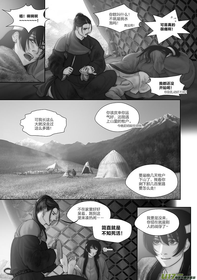 47 第十八章-11