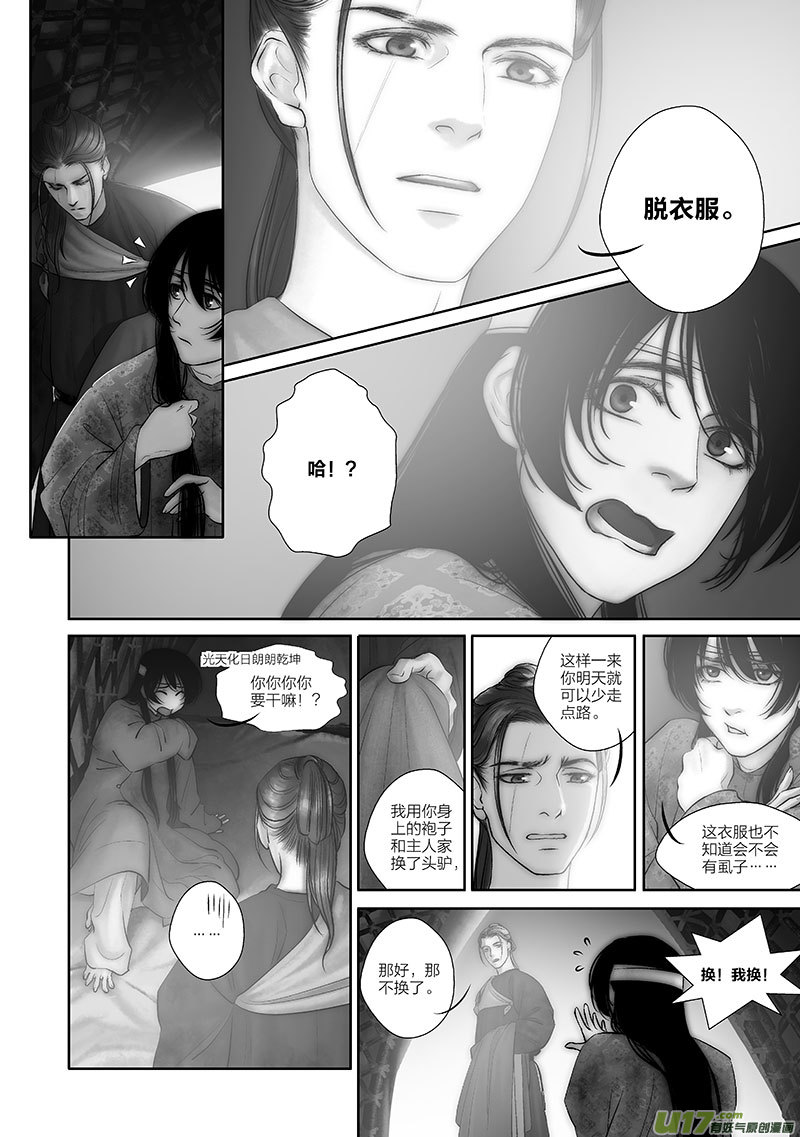 47 第十八章-13