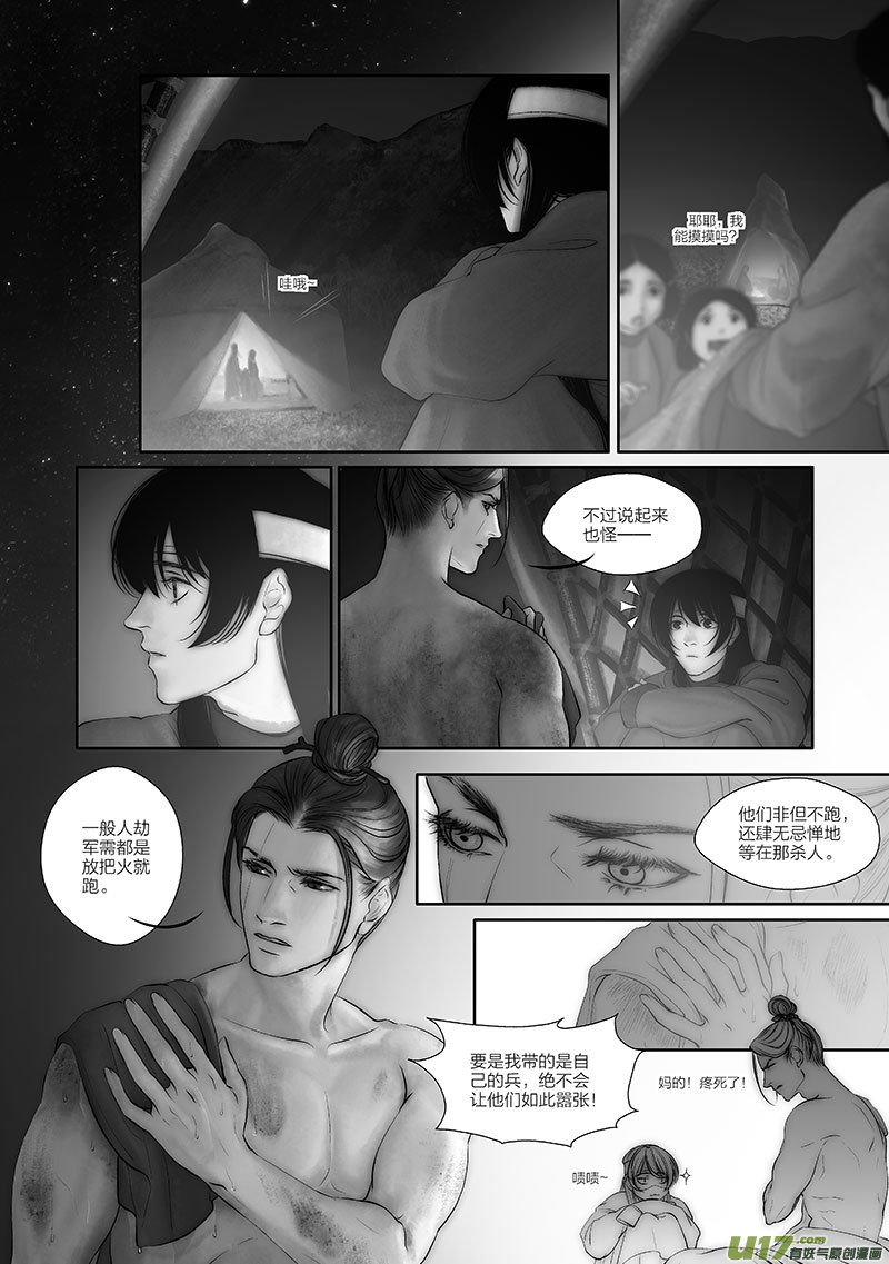 47 第十八章-14