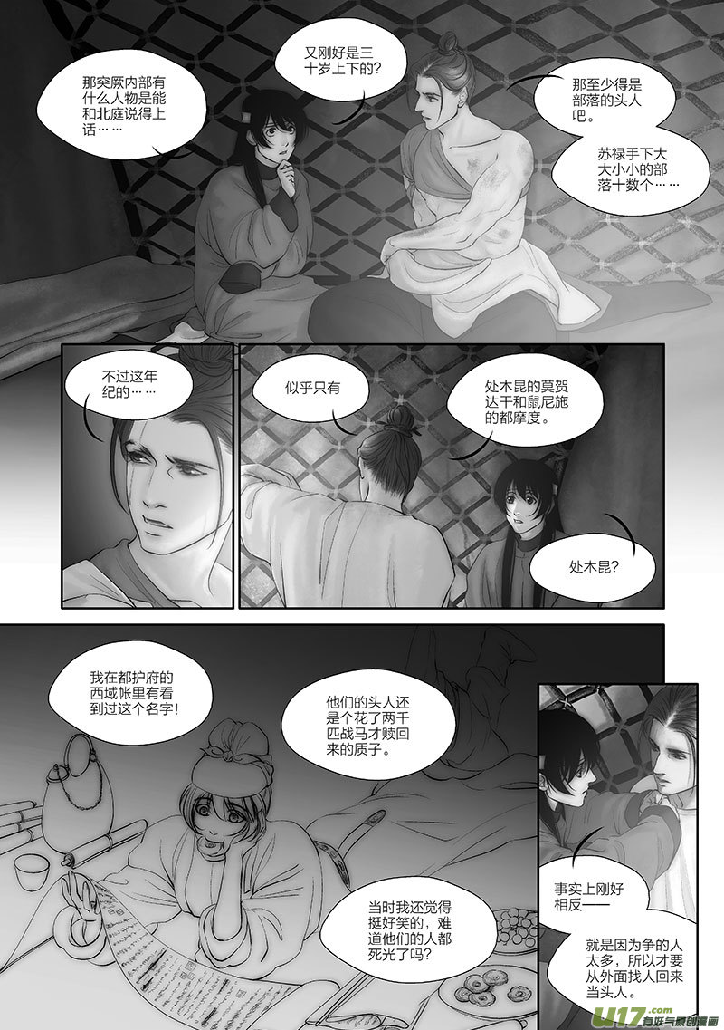 47 第十八章-17