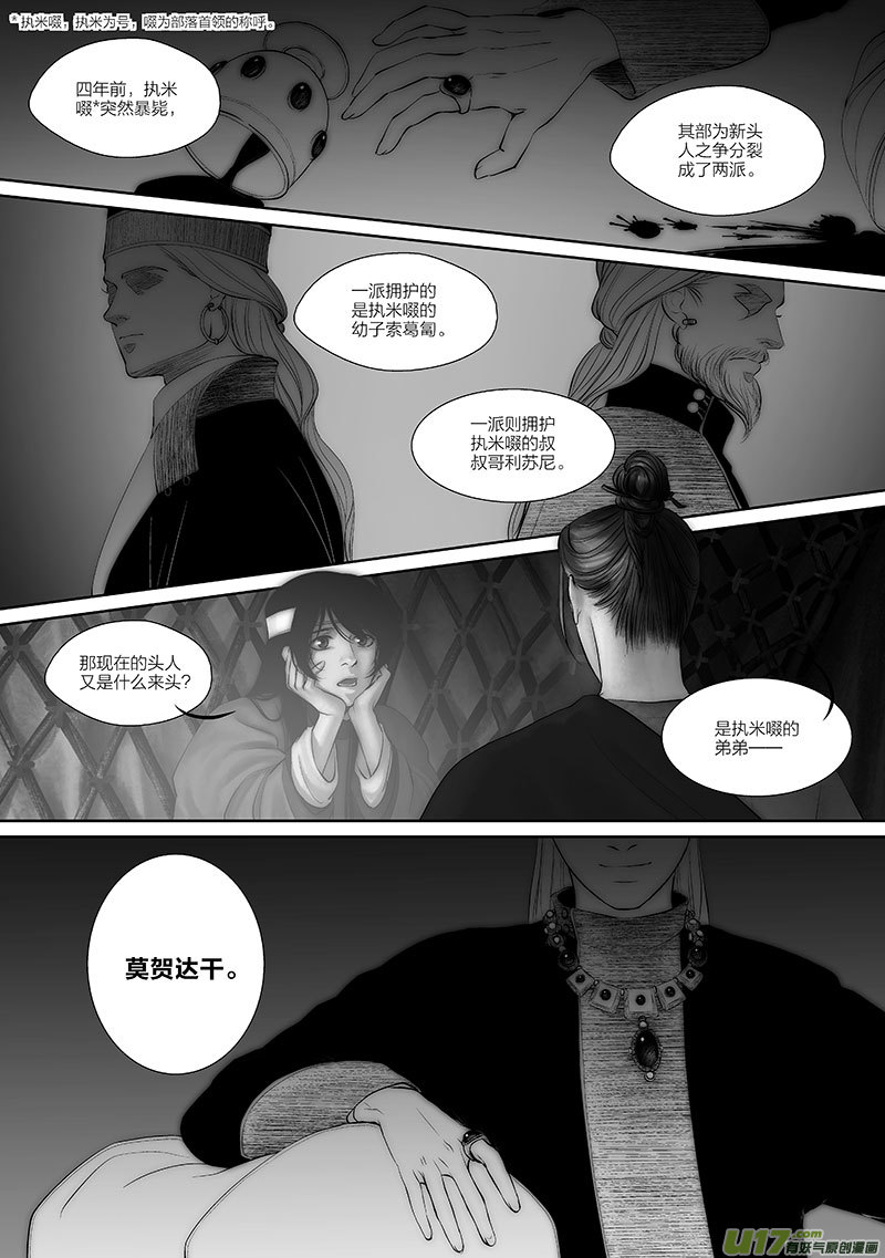 47 第十八章-18