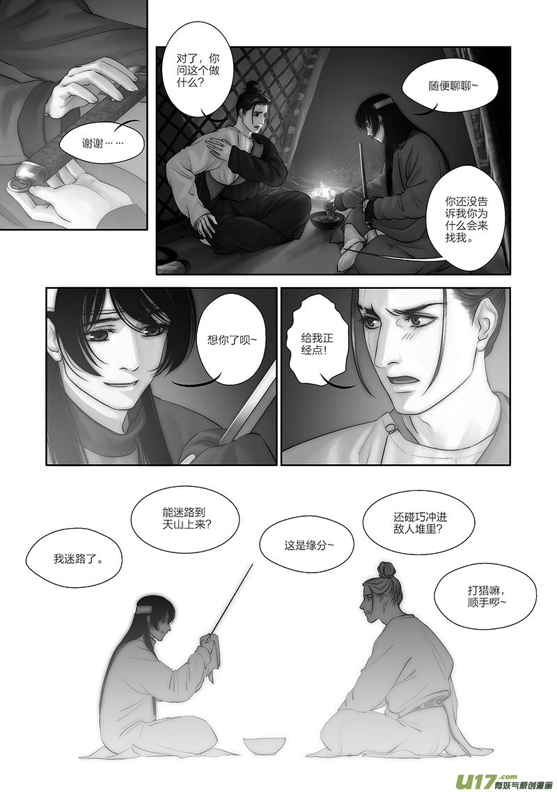 48 第十八章-22