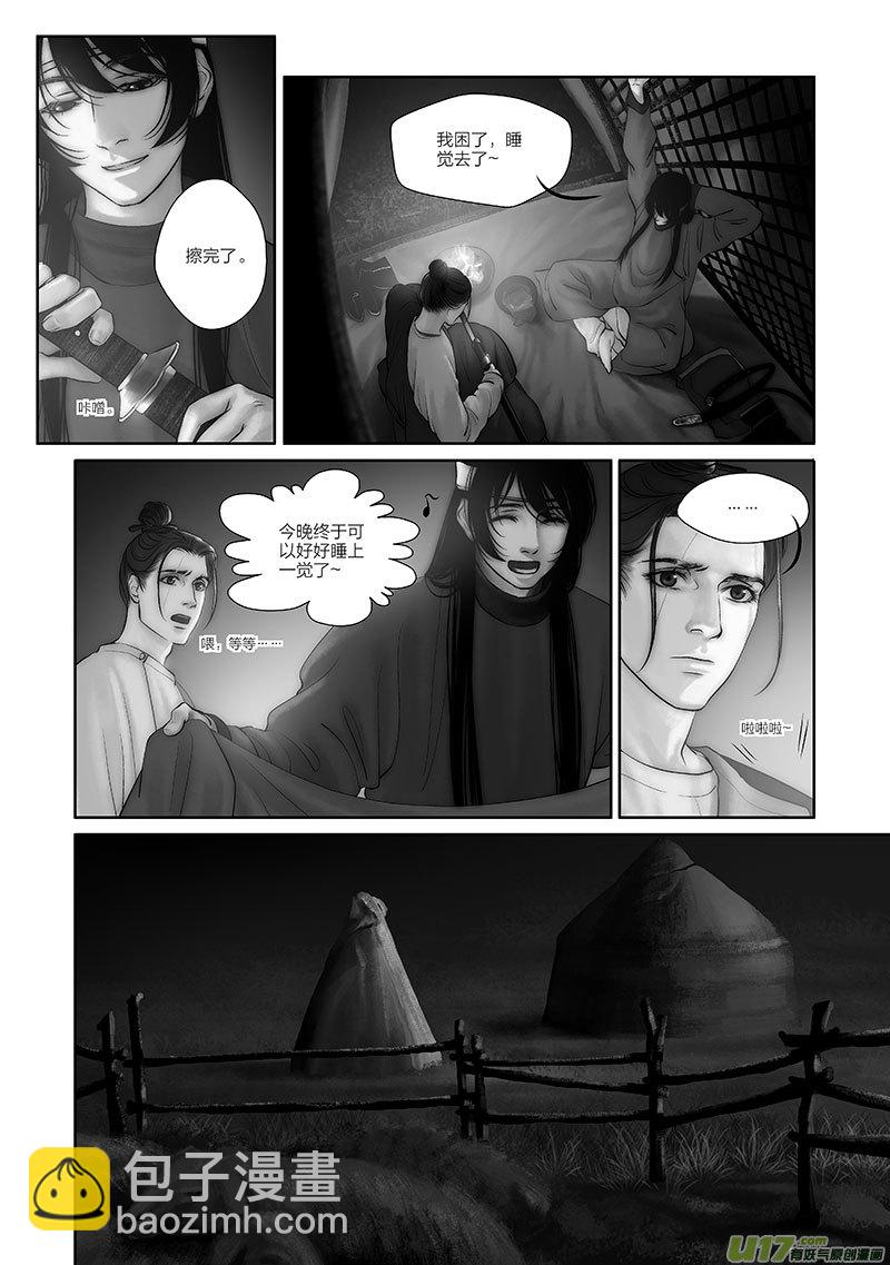 48 第十八章-23