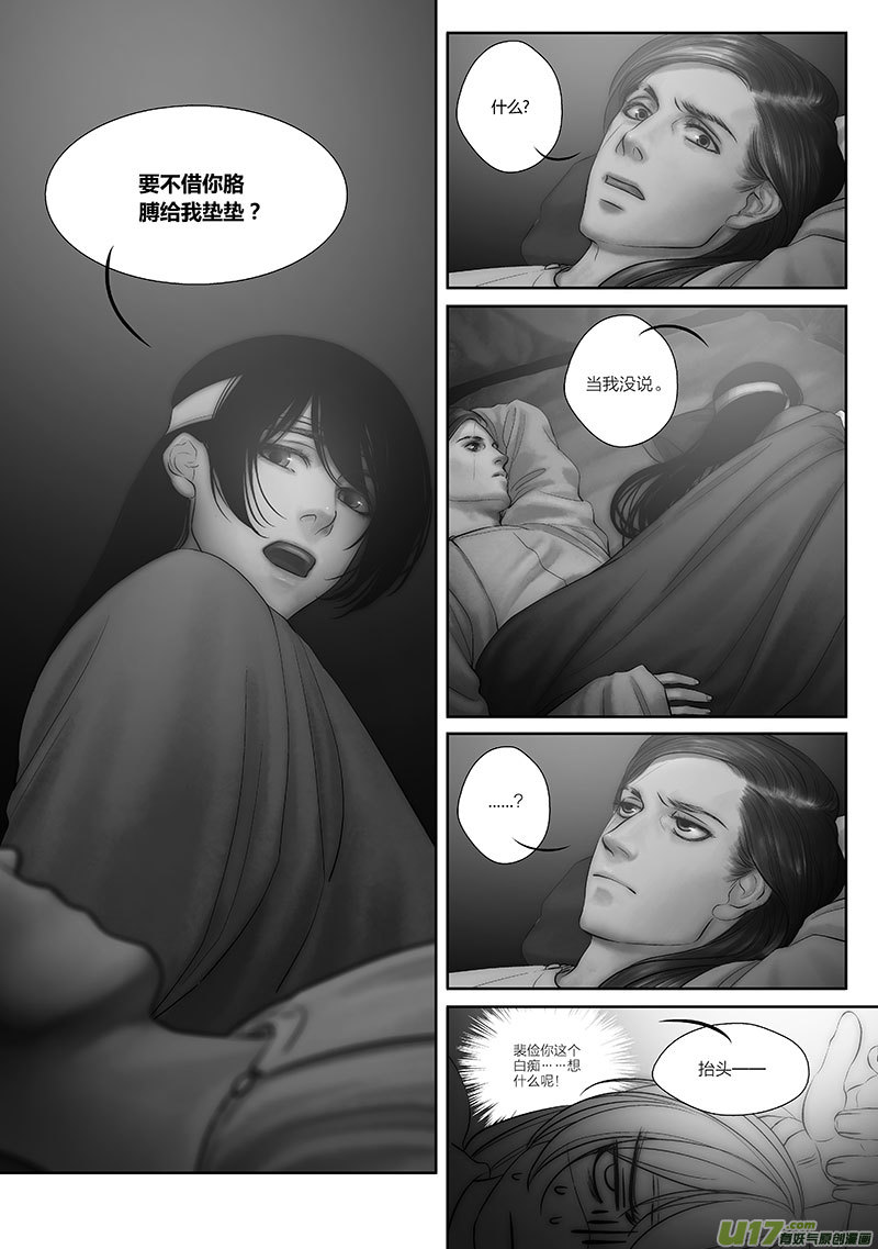 48 第十八章-25