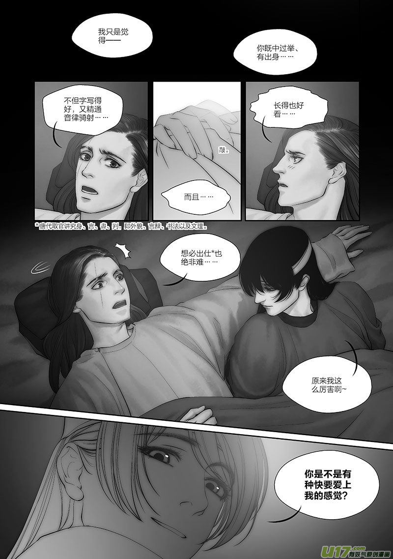 48 第十八章-28