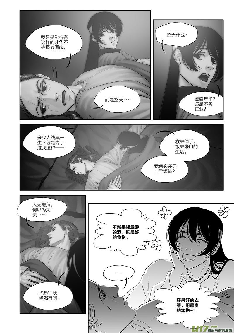49 第十八章-30