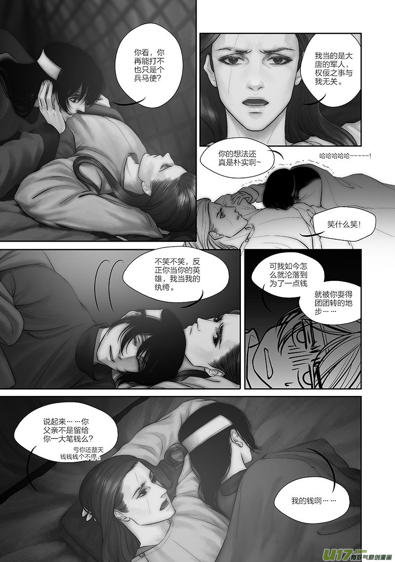 49 第十八章-33