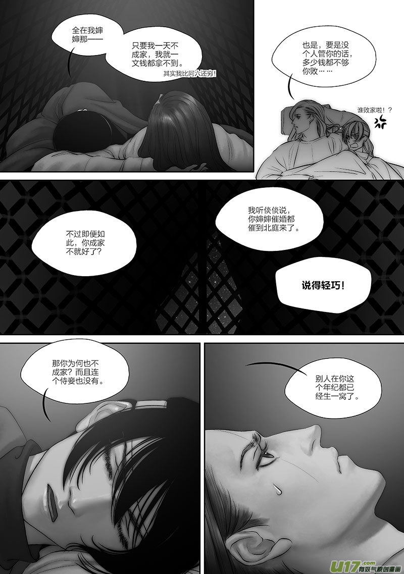 49 第十八章-34