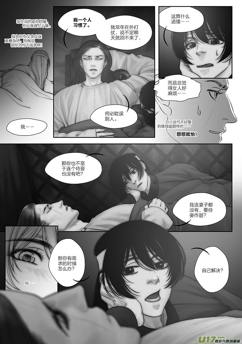 49 第十八章-35