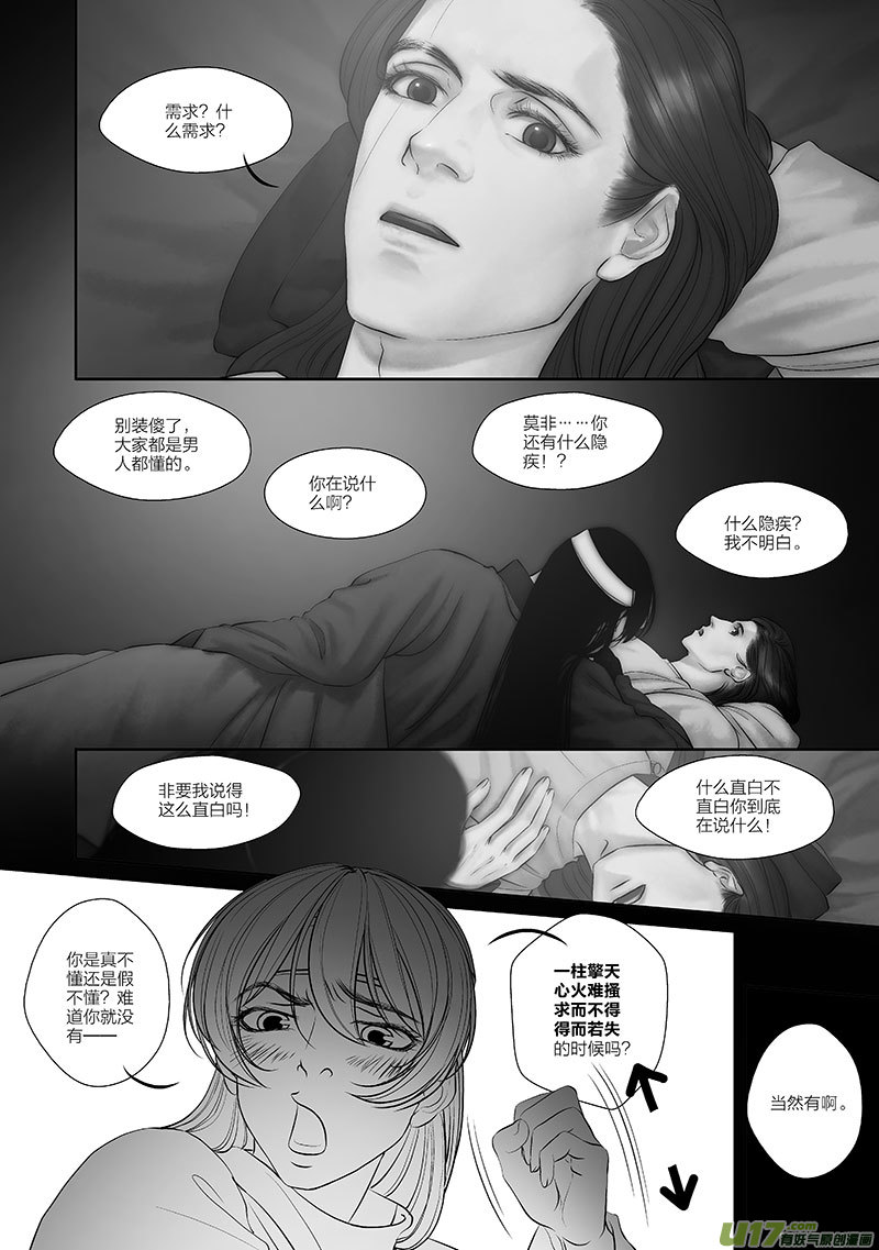 49 第十八章-36