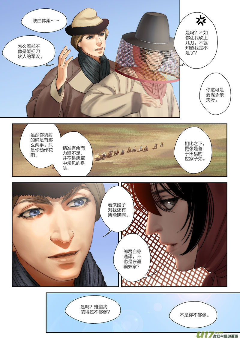 52 第十九章-21