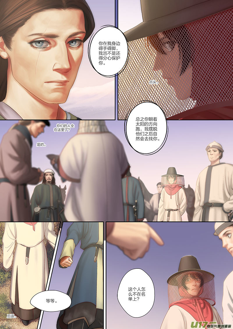 52 第十九章-210