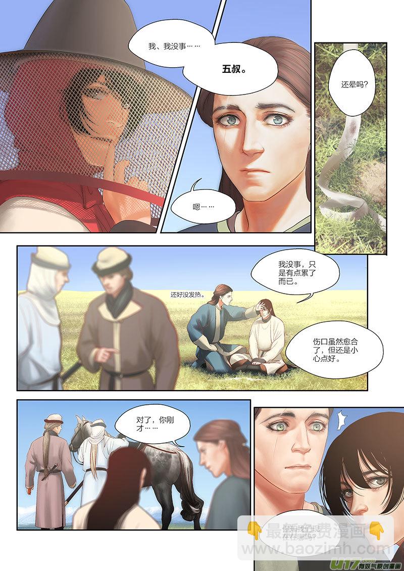 52 第十九章-24