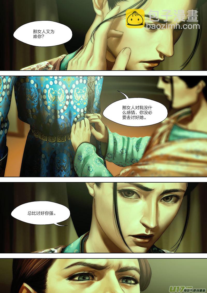 54 第二十章-14