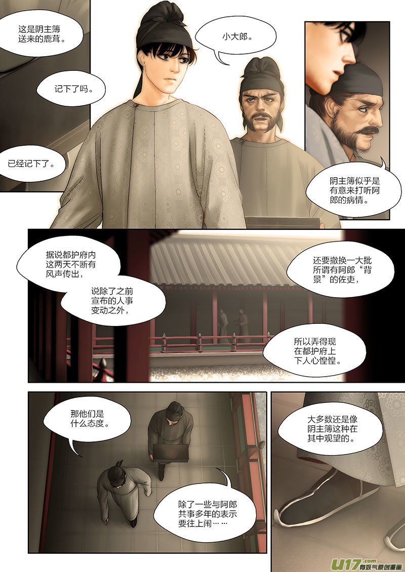 56 第二十章-30
