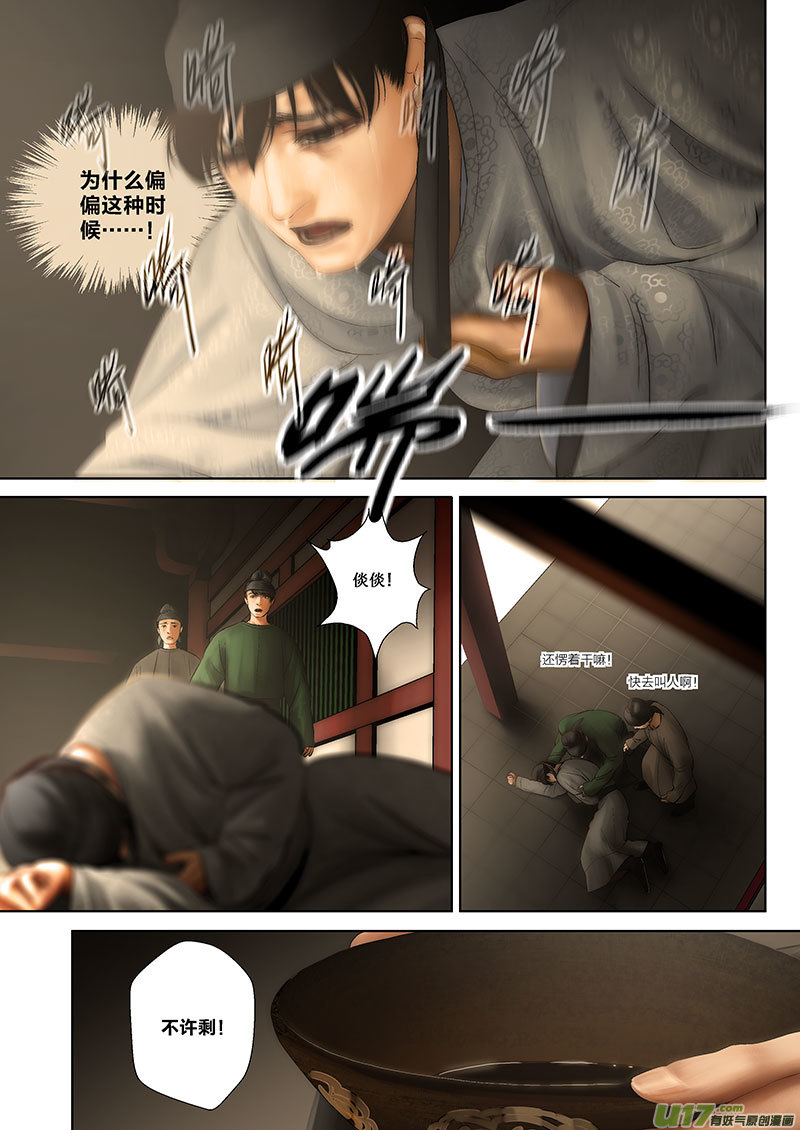 56 第二十章-314