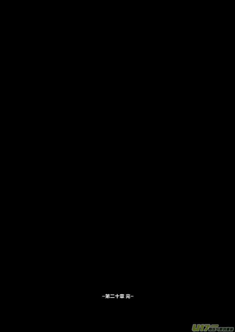 56 第二十章-319