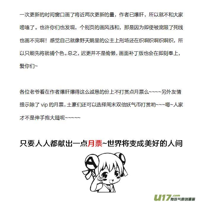 56 第二十章-320