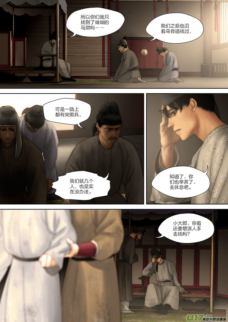 56 第二十章-33