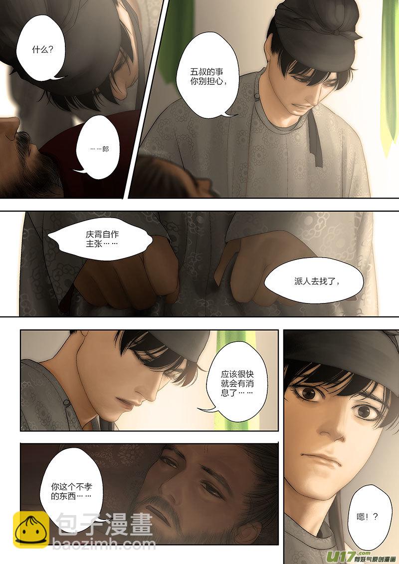 56 第二十章-37