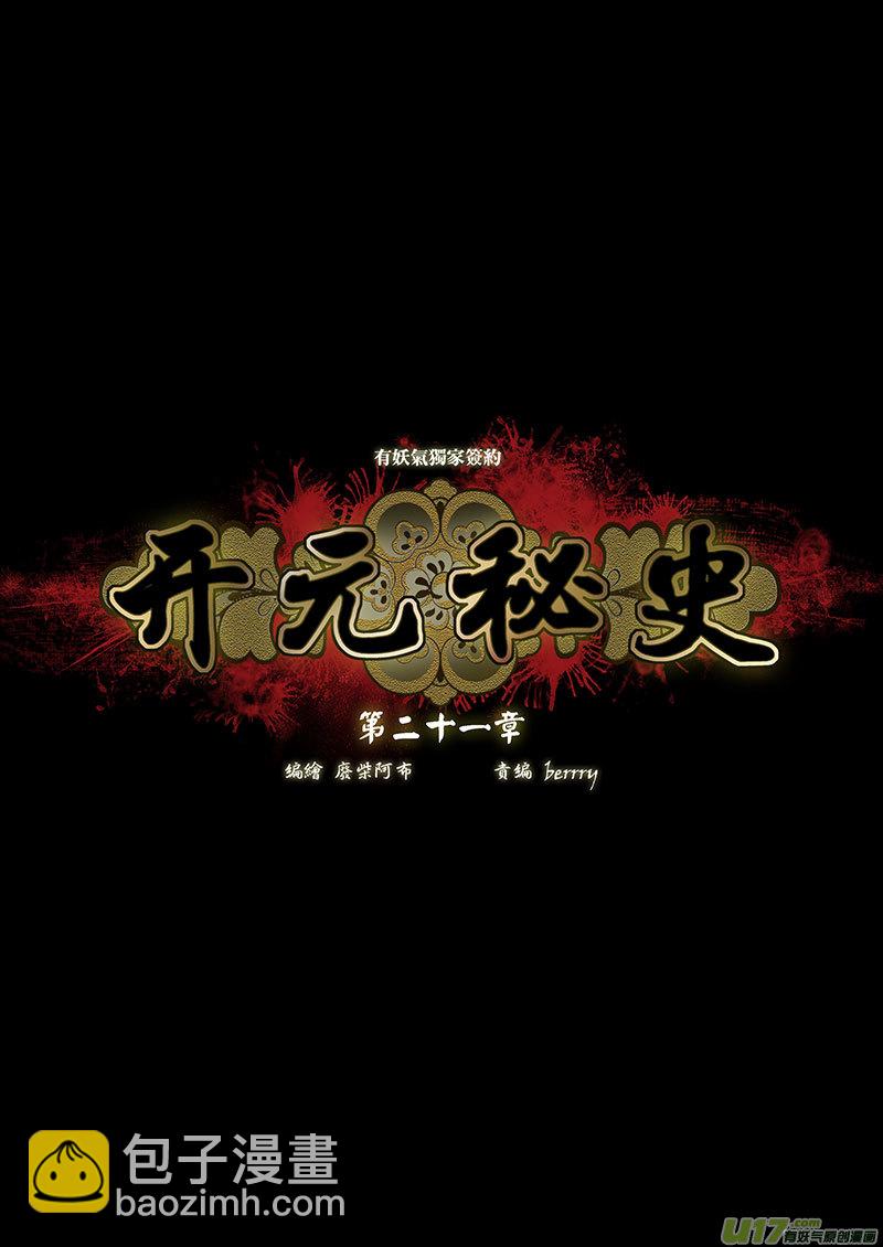 57 第二十一章-11