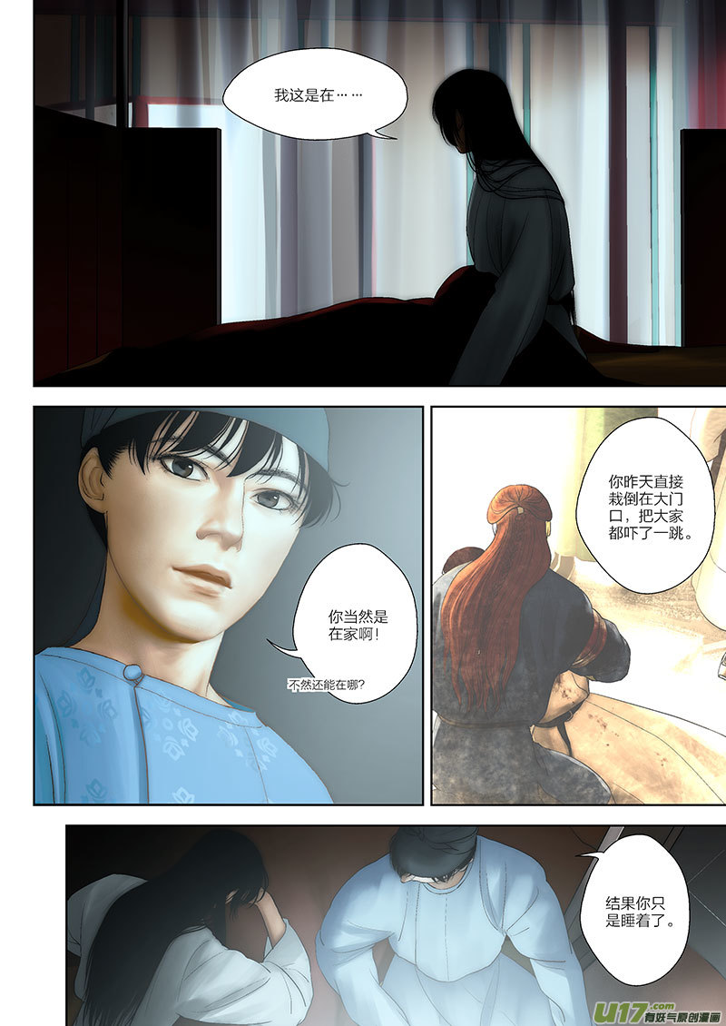 57 第二十一章-13