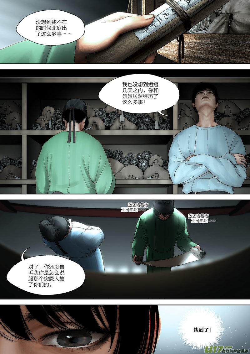 57 第二十一章-16
