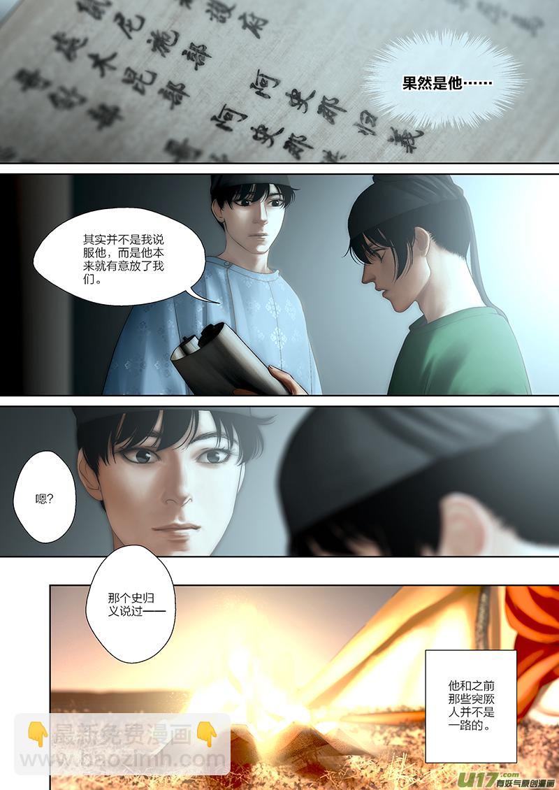 57 第二十一章-17