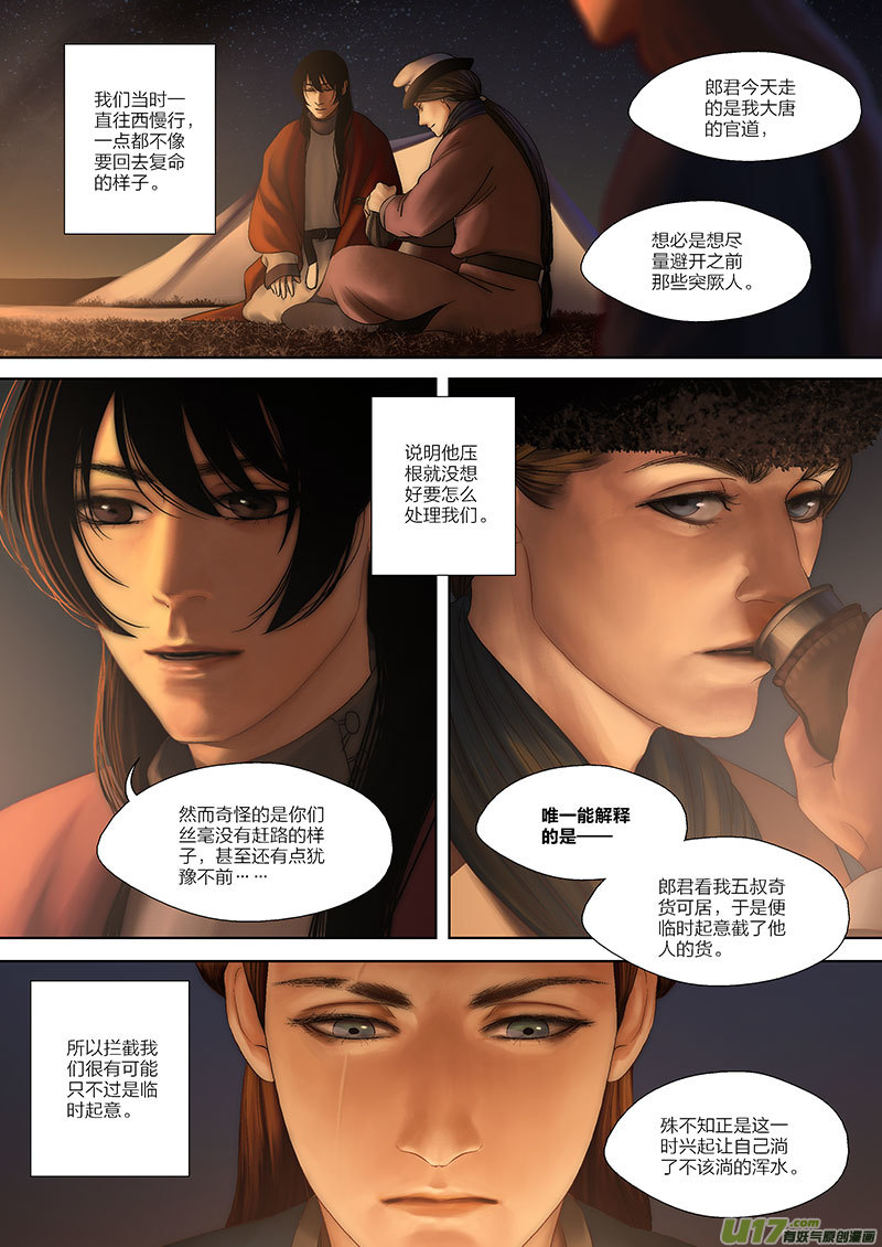 57 第二十一章-18