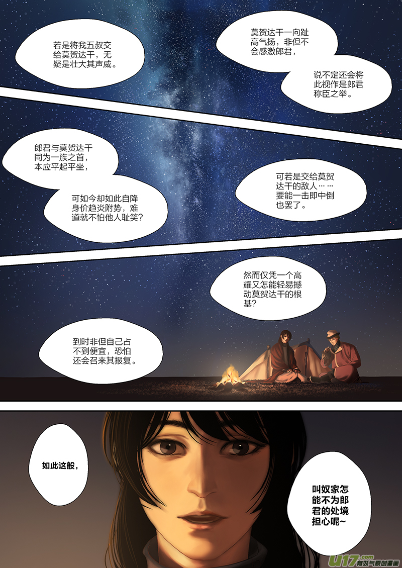 57 第二十一章-19