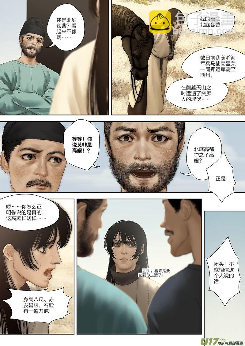 62 第二十一章-63