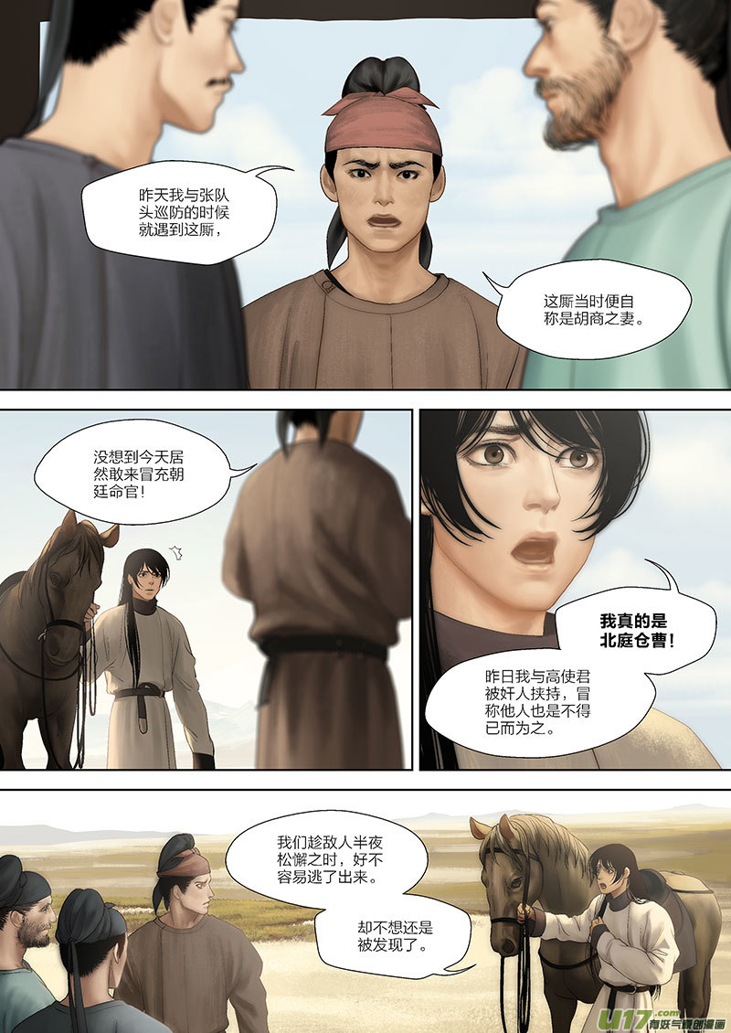 62 第二十一章-64
