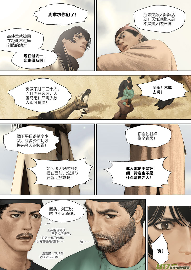 62 第二十一章-65