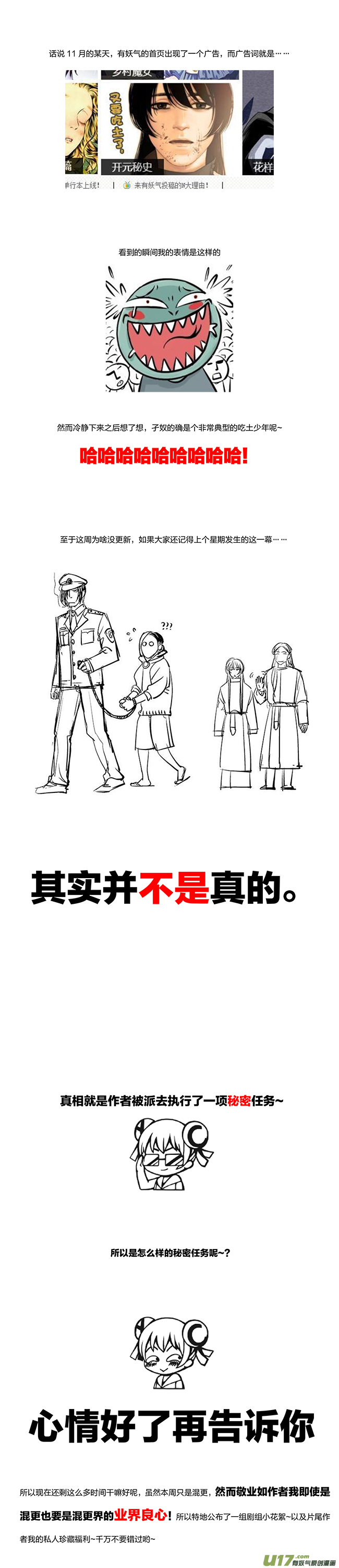 番外：阿六的烦恼 ＆ 同人0