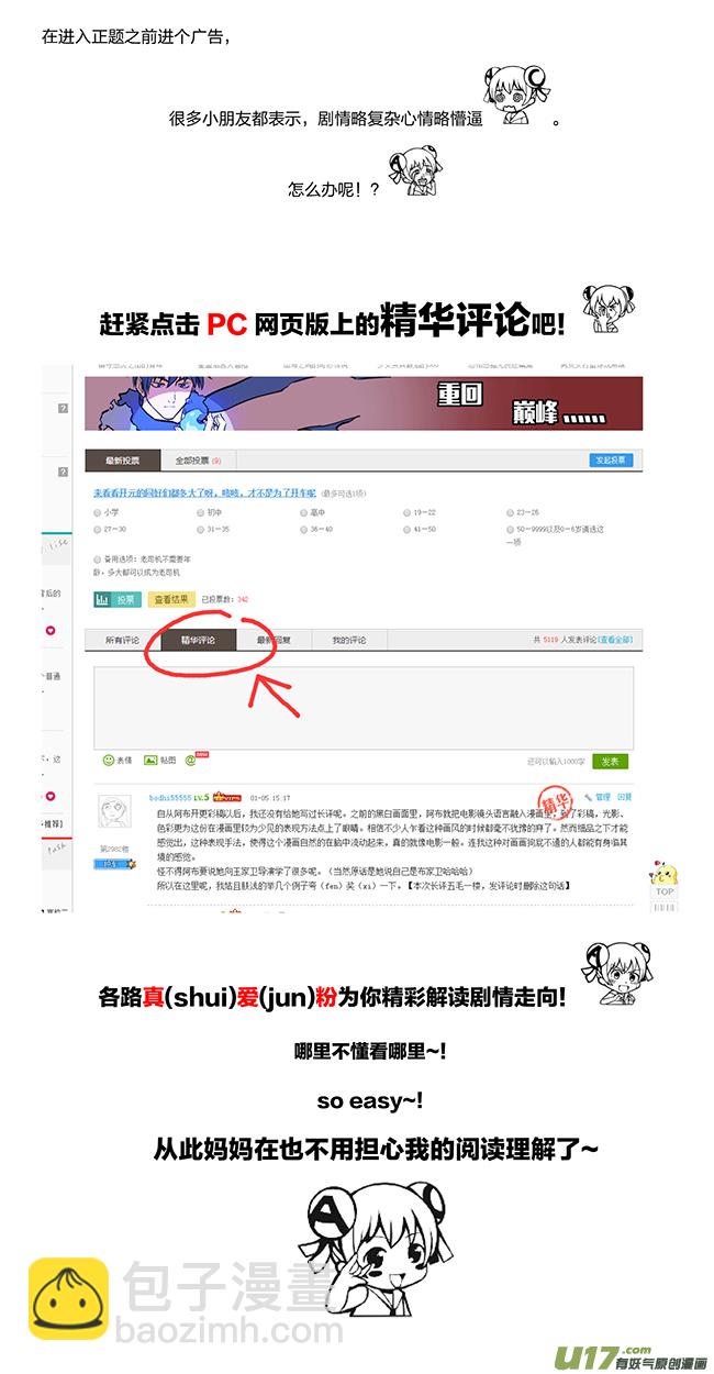 番外：阿六的烦恼 ＆ 同人1