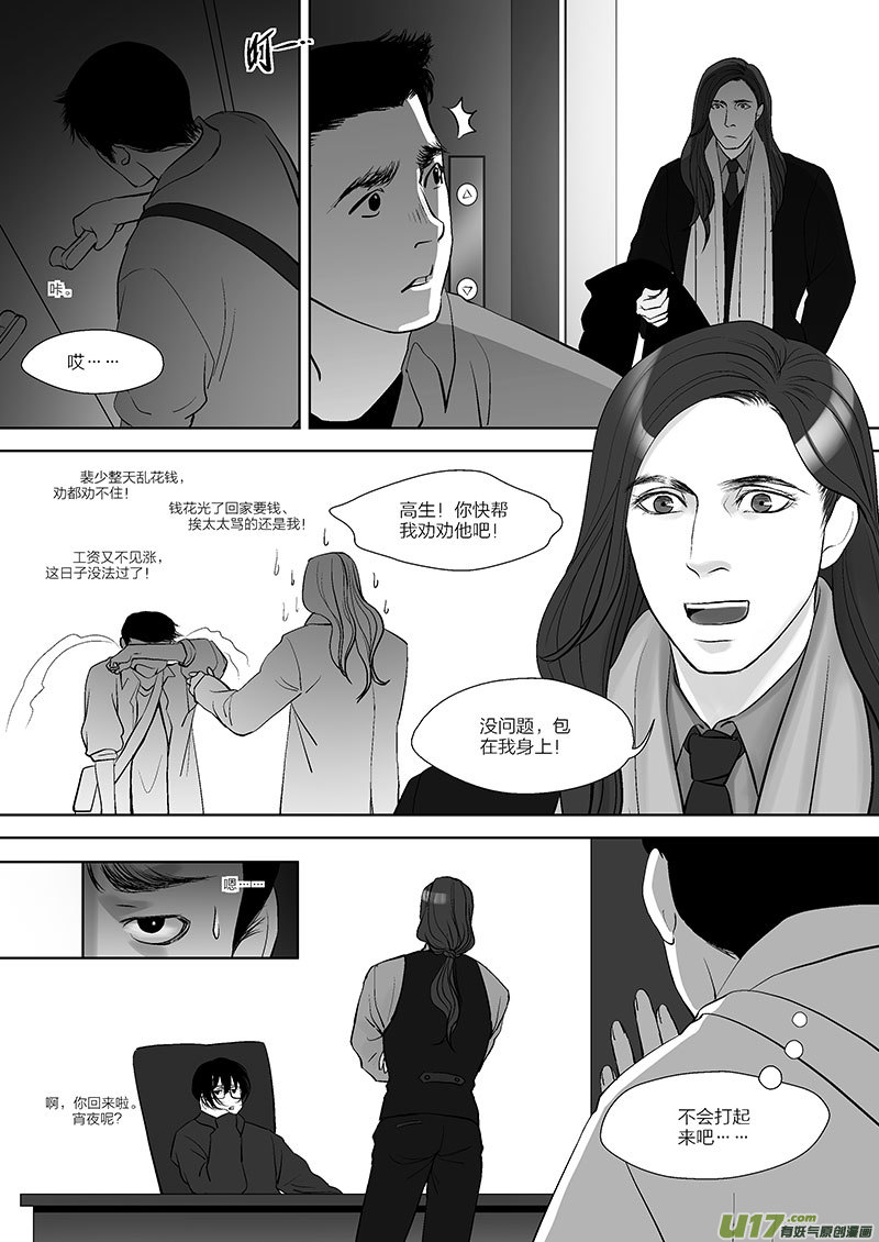 番外：阿六的烦恼 ＆ 同人3