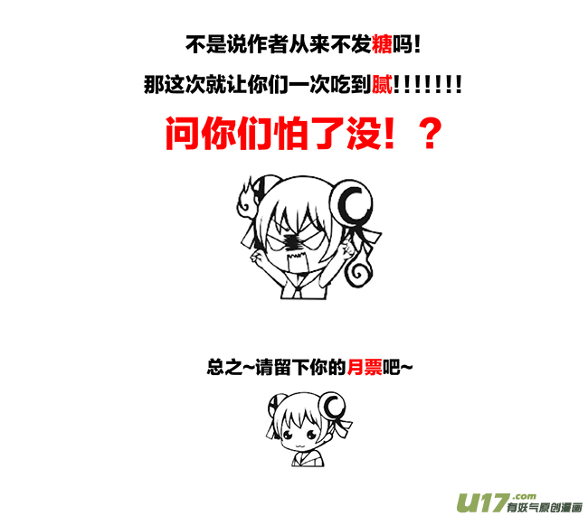 番外：阿六的烦恼 ＆ 同人5