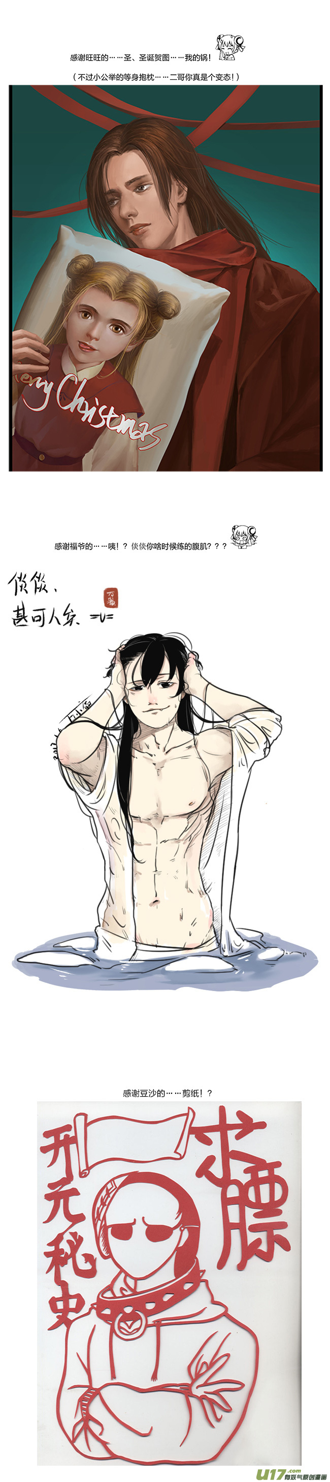 番外：阿六的烦恼 ＆ 同人7