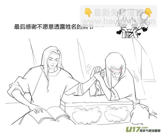 番外：阿六的烦恼 ＆ 同人8