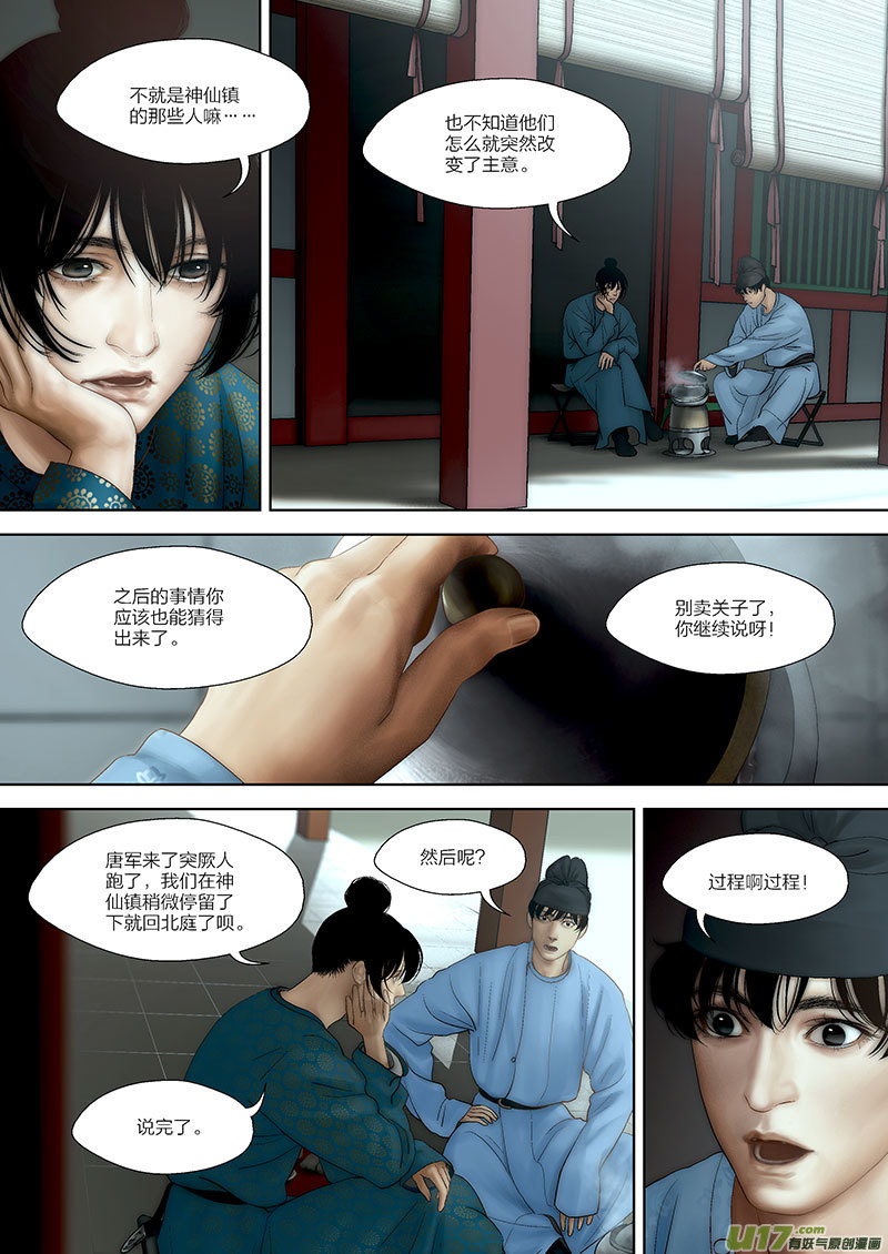 65 第二十一章-90